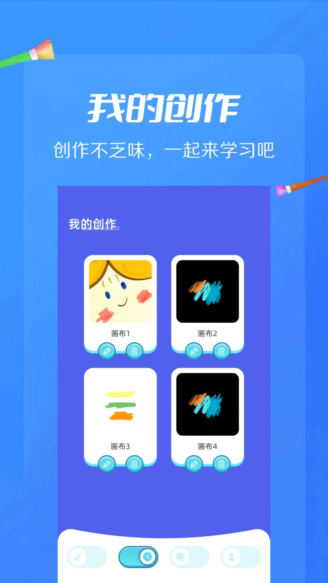 AI绘画画板手机版图3