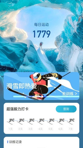 冰川快行安卓直装版图2