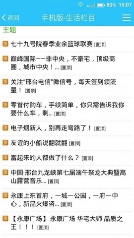 邢台123安卓版下载
