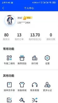 码科接单端通用版图1