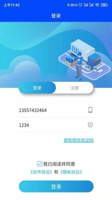 码科接单端通用版图3