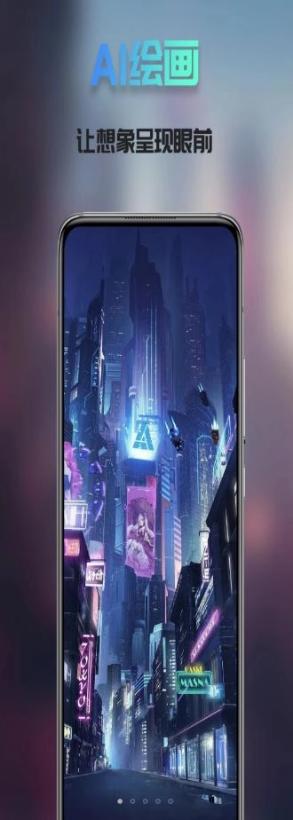 Ai次元绘画手机版