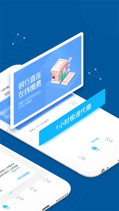 车务邦安卓免费版图1