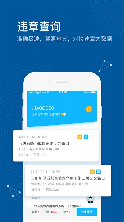 车务邦安卓免费版图2
