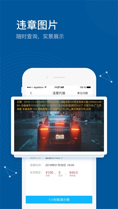 车务邦安卓免费版图3