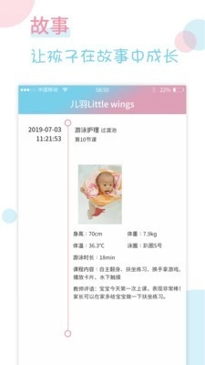 儿羽家长端手机正版图1