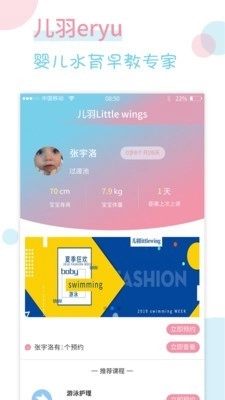 儿羽家长端手机正版图3