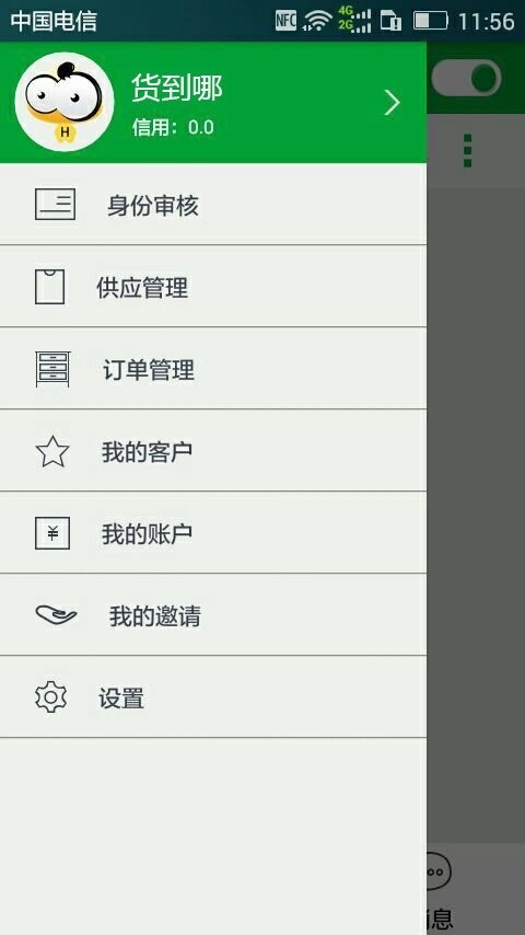 货到哪官方最新版图2