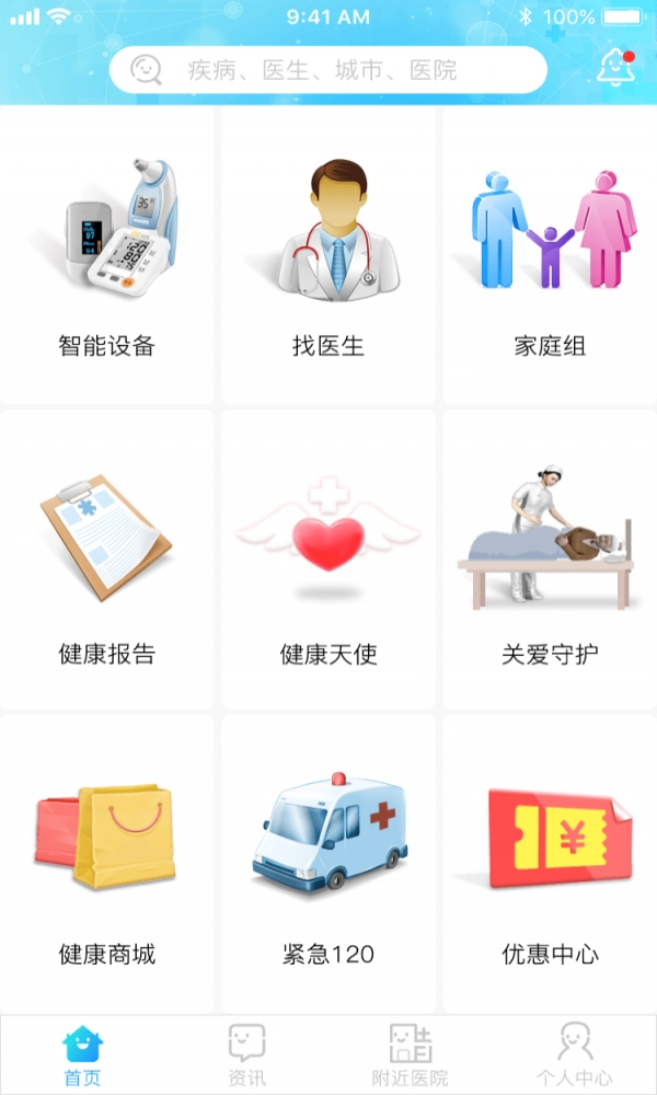 友大夫免费版图1