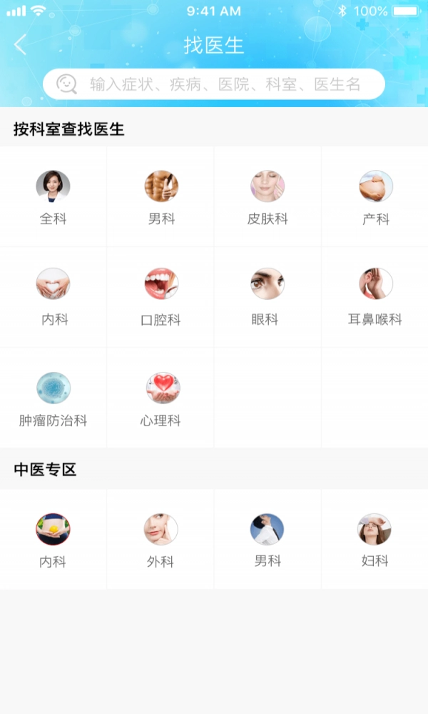 友大夫免费版图2