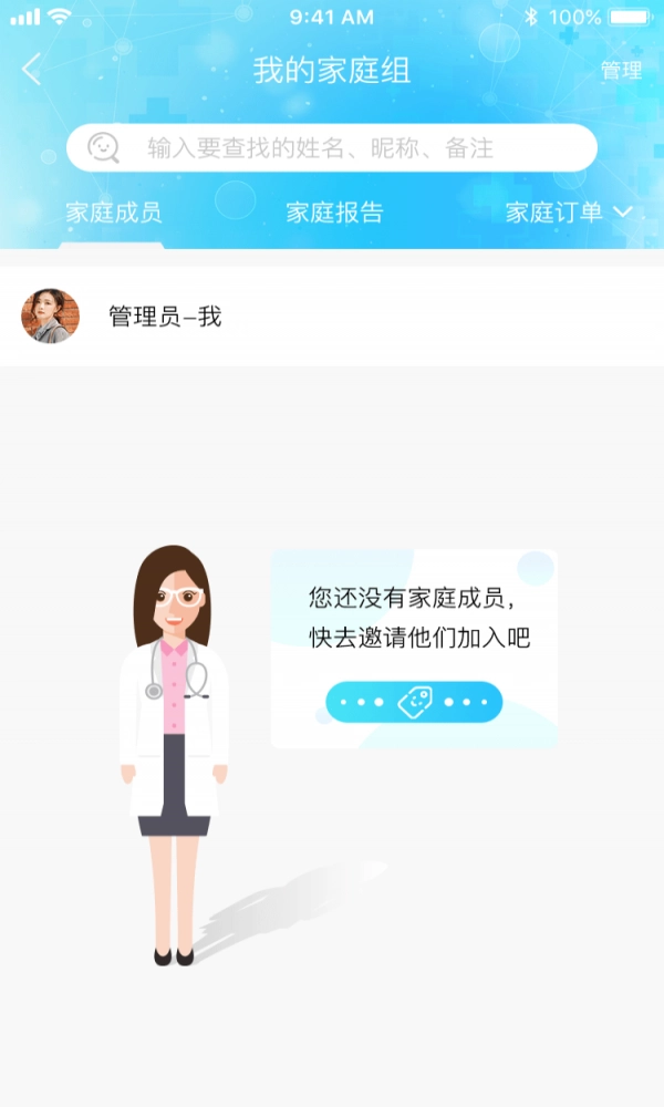 友大夫免费版图3