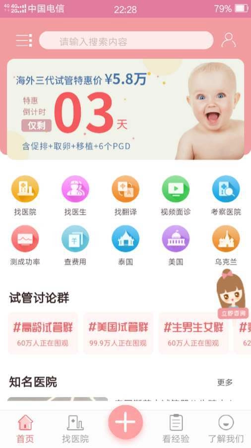 试管无忧正版