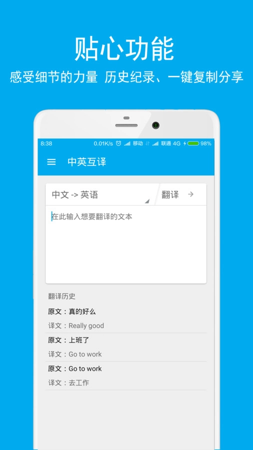 英语翻译酷最新免费版图3