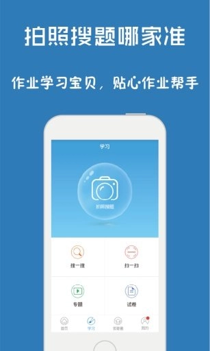 问酷高中政治官方最新版图1