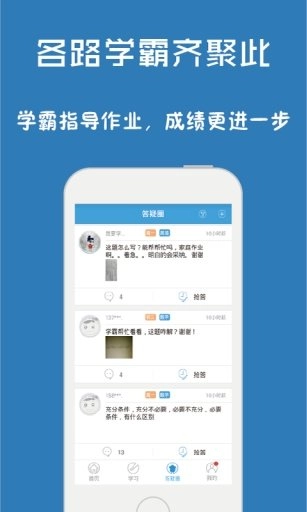 问酷高中政治官方最新版图3