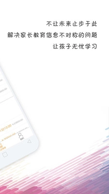 信学宝手机最新版图1