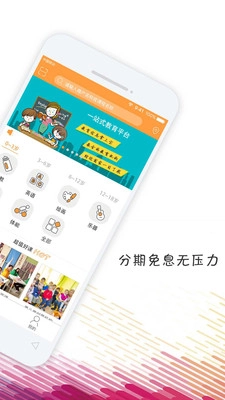 信学宝手机最新版图2