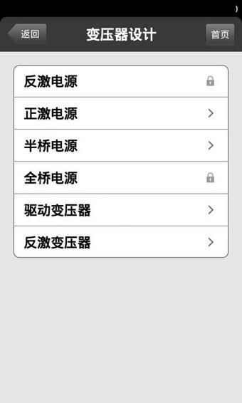 Daka电源设计安卓免费版图1
