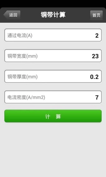 Daka电源设计安卓免费版图2