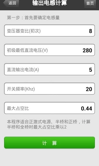 Daka电源设计安卓免费版图3