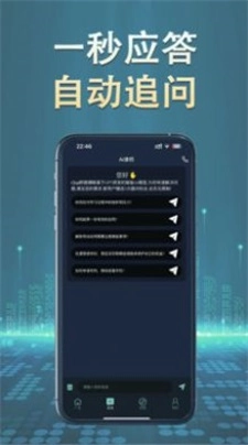 秒答律师最新免费版图1