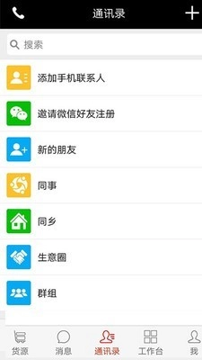 驿通达手机版图1