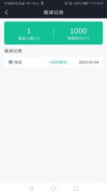 云修手机免费版图3