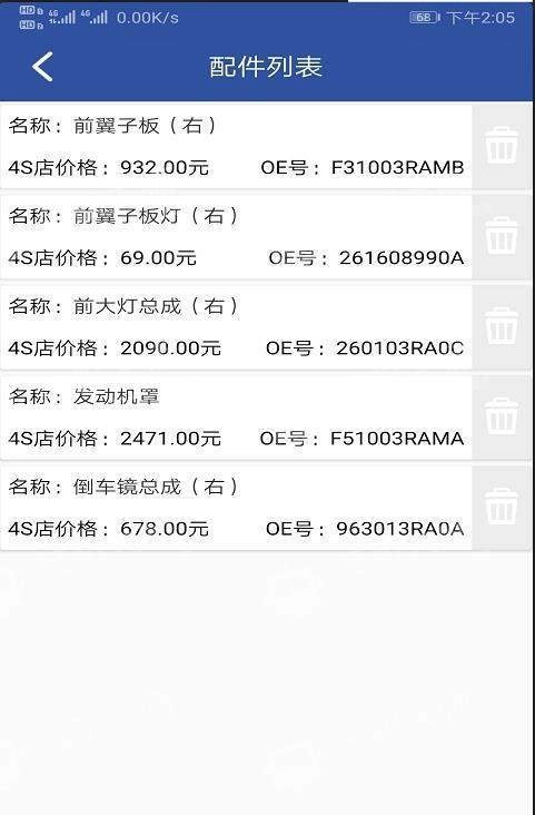 大正查件安卓官方版图2