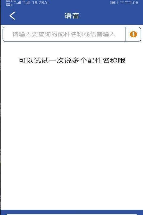 大正查件安卓官方版图3