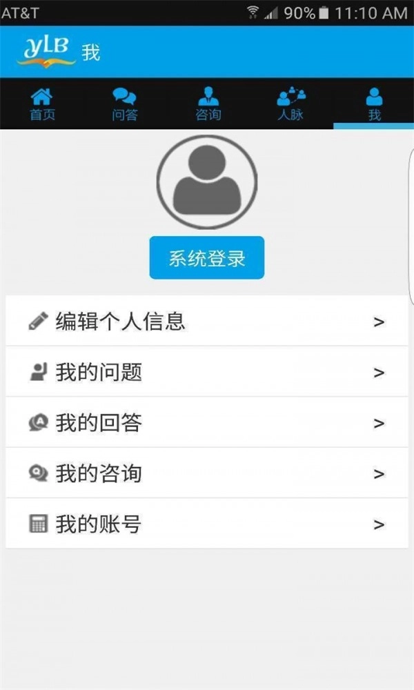 易留帮手机免费版图3