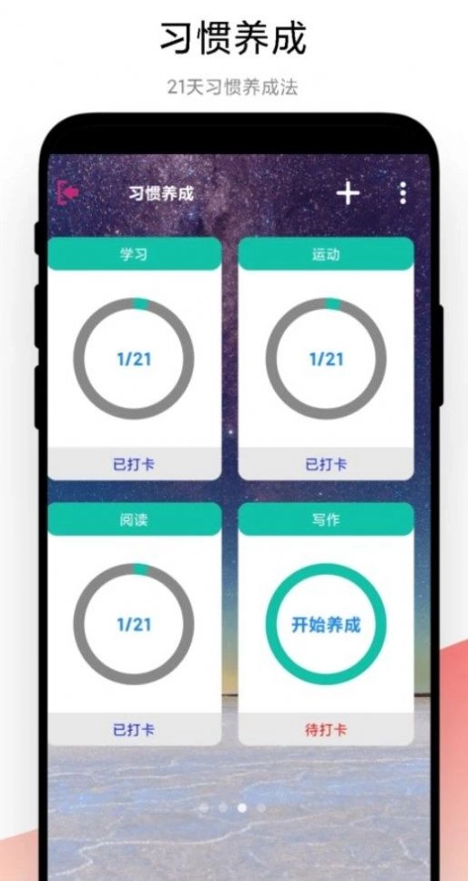 高效时间管理安卓直装版图2