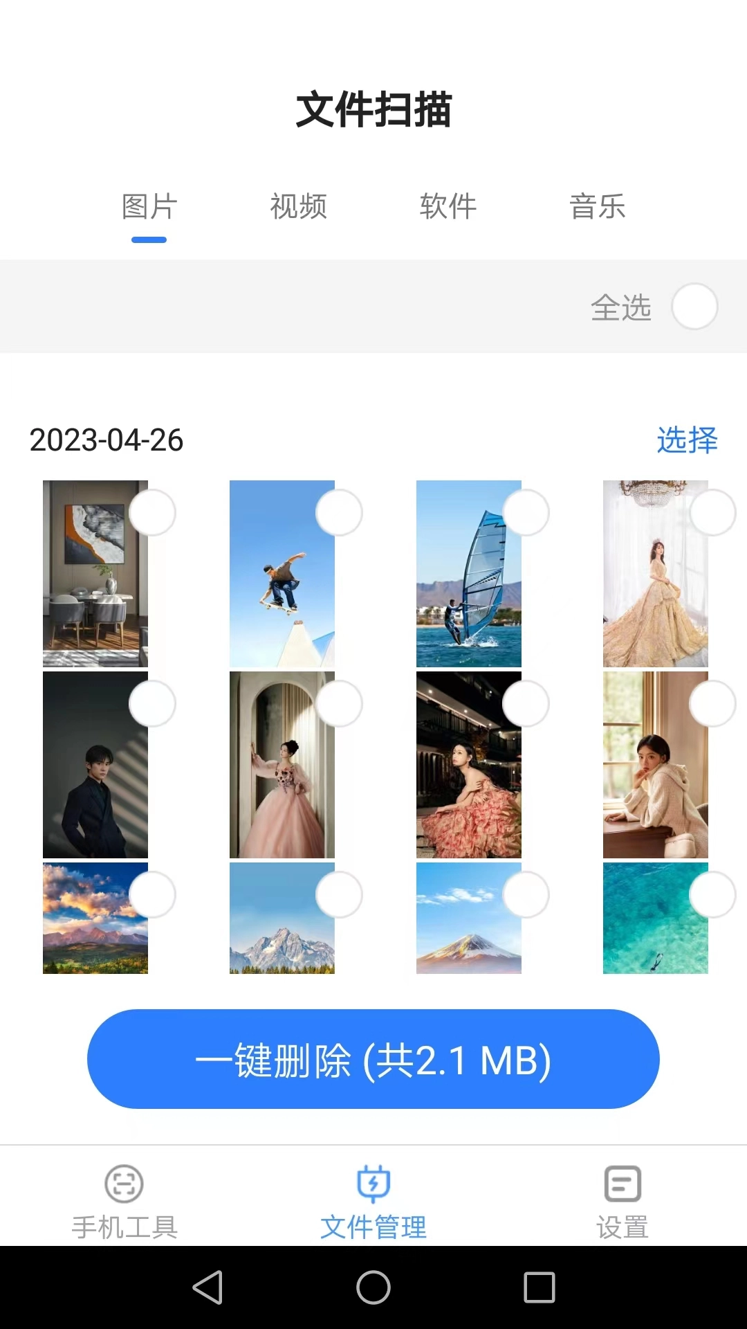 帮帮大师手机最新版图2