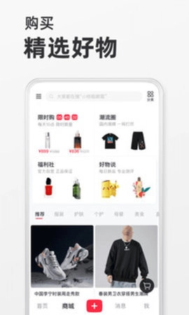 小红书软件3