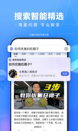 百度原版图2