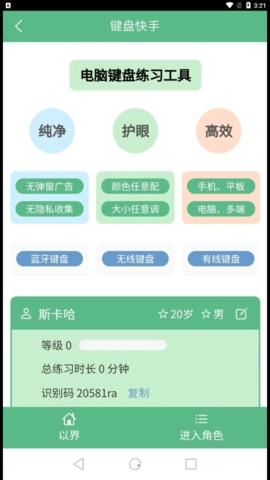 以界手机免费版图1