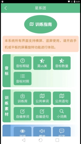 以界手机免费版图3