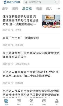 吉木乃好地方官方版图1
