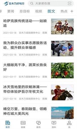 吉木乃好地方官方版图2