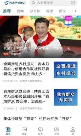 吉木乃好地方官方版图3