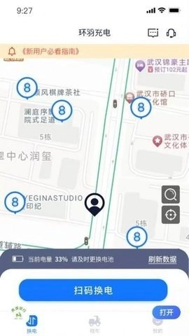 虎哥出行手机版图2