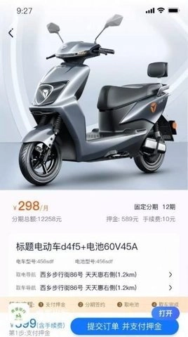 虎哥出行手机版图3