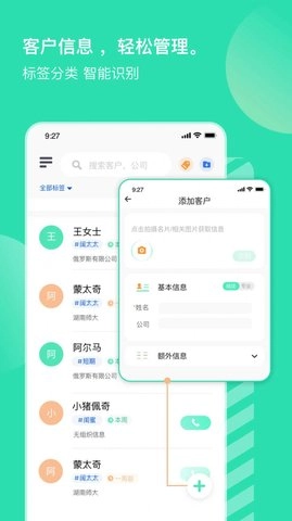 销小白销售管理官方最新版图2