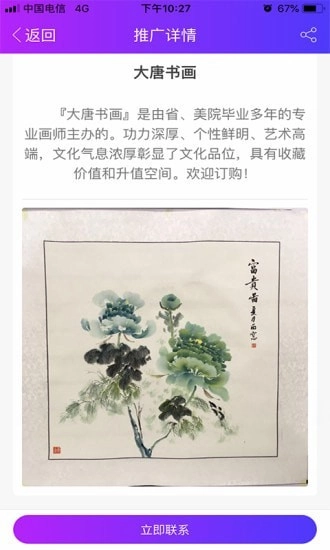 淘准客安卓直装版图3