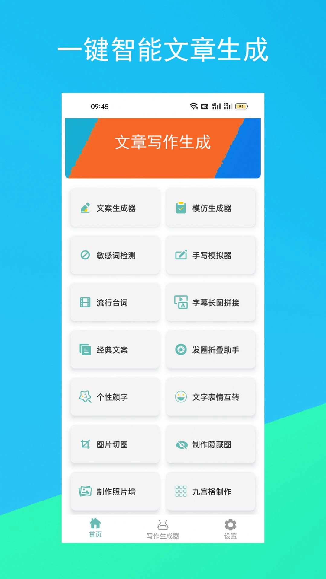 影视解说文案生成器官方正版图1