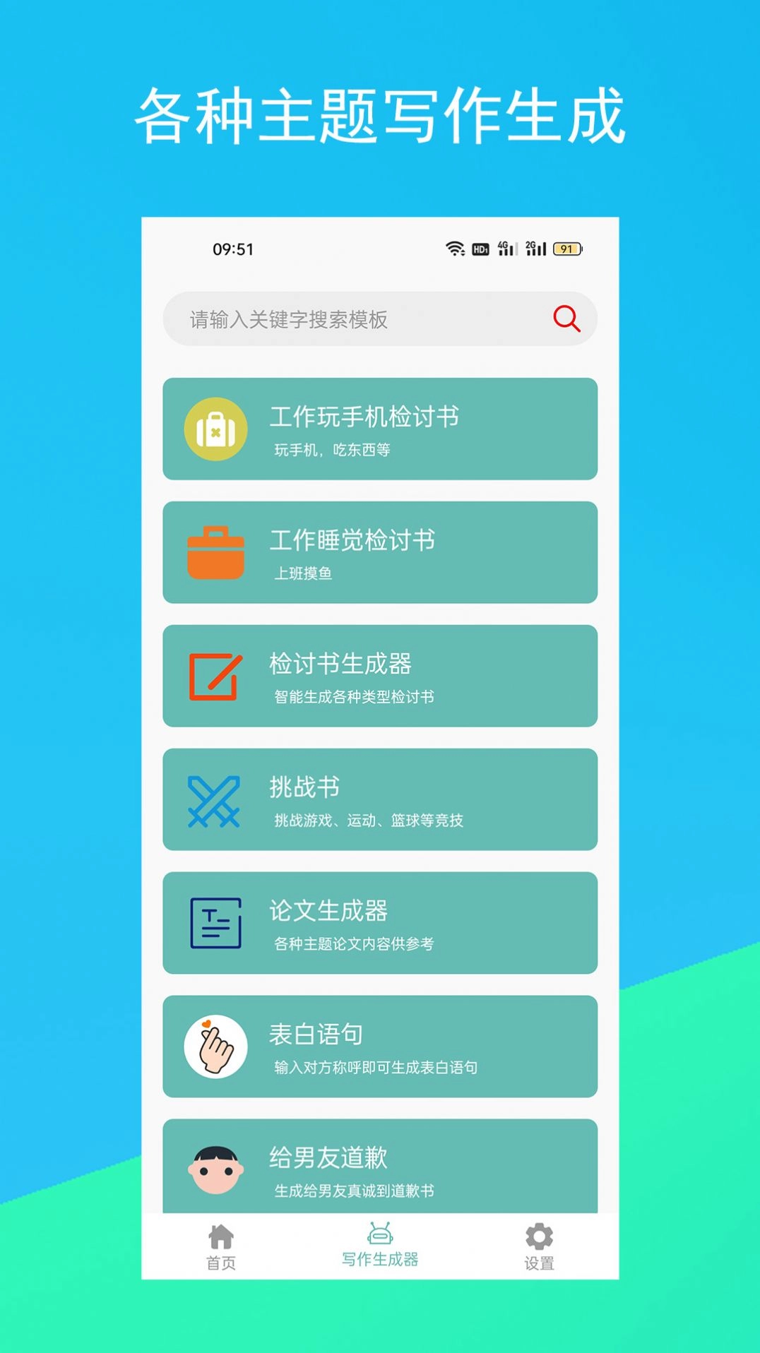 影视解说文案生成器官方正版图2