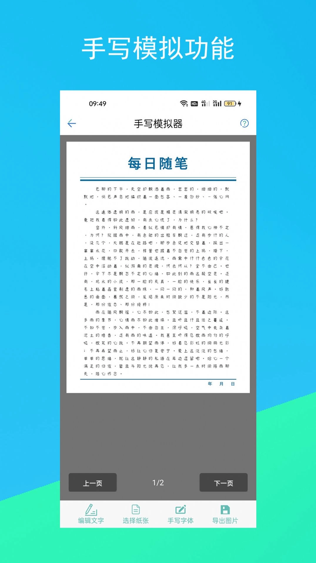 影视解说文案生成器官方正版图3