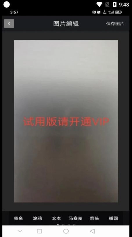速卓签名宝安卓免费版图1