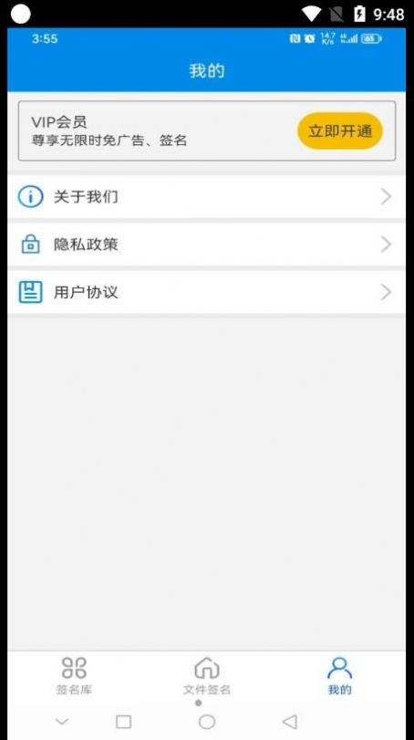 速卓签名宝安卓免费版图3