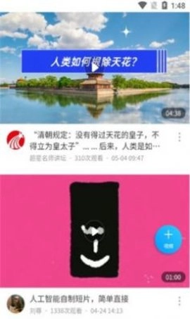 智慧华天安卓直装版图1
