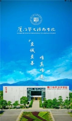 智慧华天安卓直装版图2